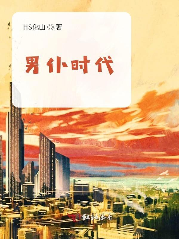 男仆价格