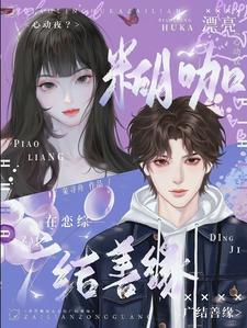 怎样亲亲不尴尬