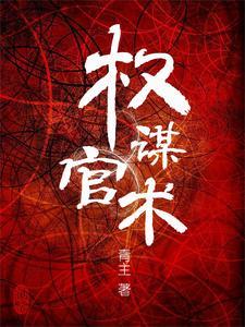 我的能力能存档txt