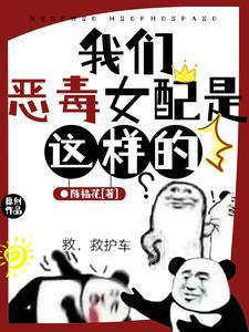 当恶毒女配成星际团宠