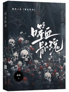 噬魂斩是什么