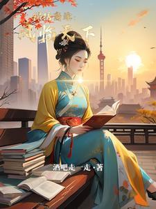 凤锦天下在线阅读