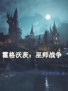我真得控制你了!无删减笔趣阁