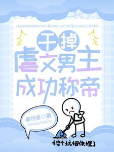 姜君瑶大结局