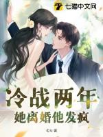 冷战二年也不离婚