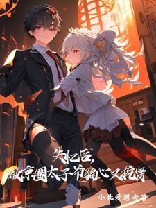 在锦衣卫打工