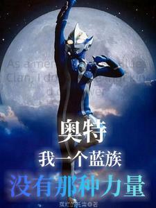 转生公爵之子我逐渐成为世界最强 纪贯之