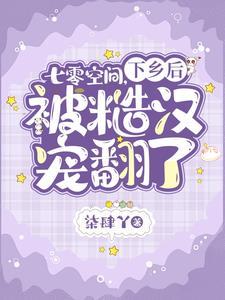 绑定神豪系统后大佬暴富带飞祖国免费