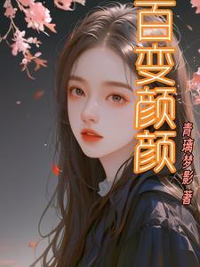 王新军二婚幸福