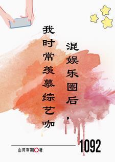 穿越终极一班原创女主