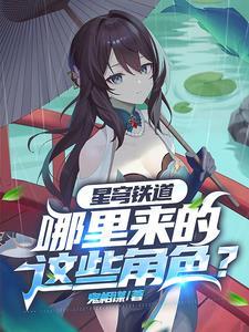 豪门千金她不装了小时免费