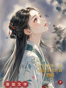 有钱有颜下一句