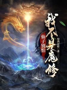 司雷真君的三个属性