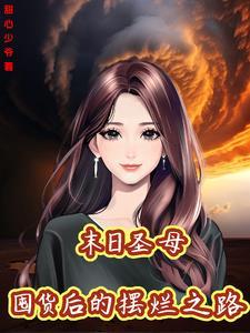 入职为侍妾