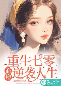 重生七零商女太冷血全文阅读免费