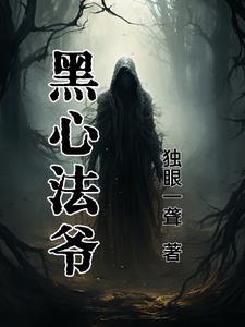 绝症封心后温小姐顶替了白月光中秦政长的好看吗