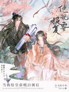 江山为聘-上卷