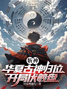 斩神我女朋友红缨无弹窗