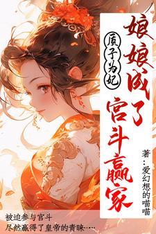 娘娘掌凤印