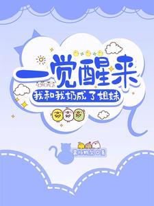 穿越七零找媳妇gl 作者为先