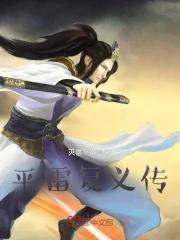 从火蓝刀锋开始冯光祖