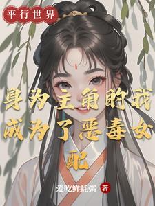 霍格沃茨的中式教育315章