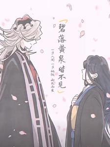 碧落黄泉是指