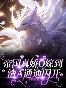 渣A通通闪开唐韵