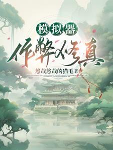 模拟器游戏修改器安卓