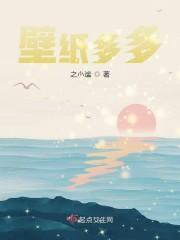 壁纸多多app