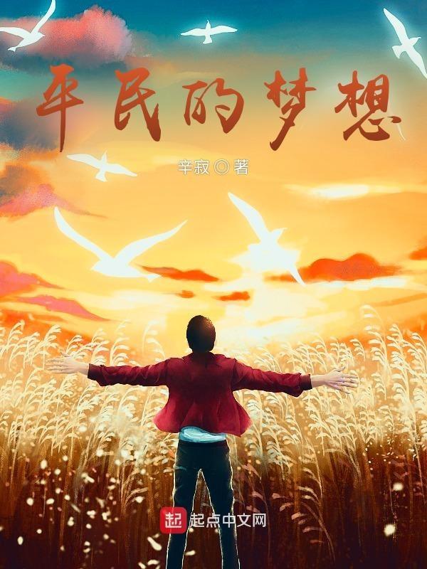 平民的意志