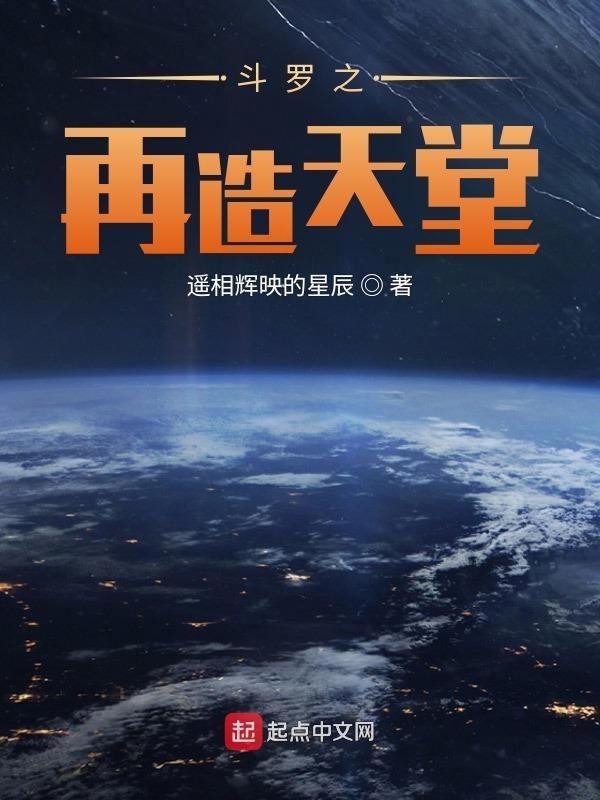 斗罗重生之