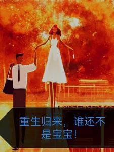 重生归来by