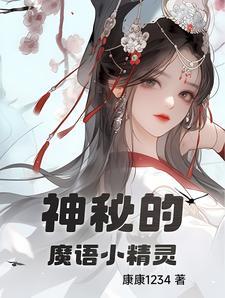 三明治里的神秘小精灵