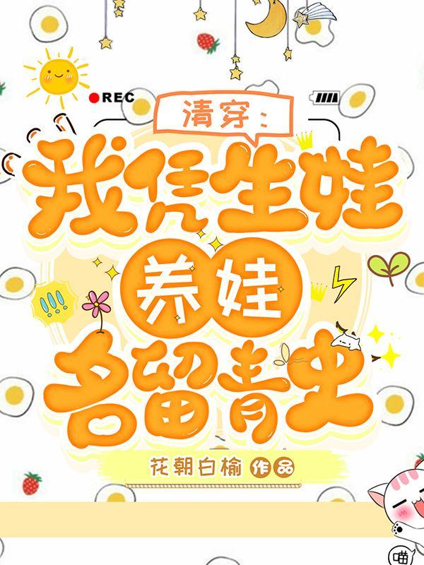 全球进化后我站在食物链顶端攻叫什么