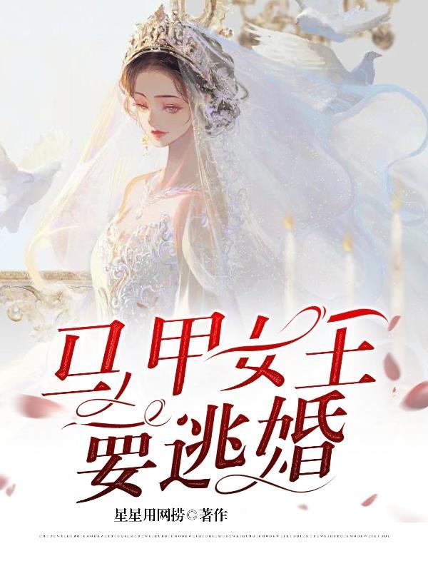 马甲女生