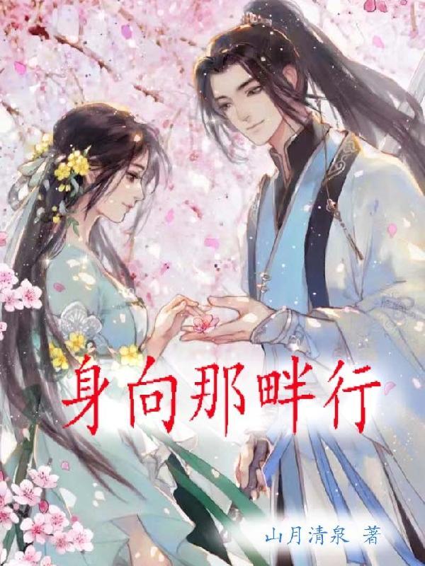 身向榆关那畔行还是那畔行