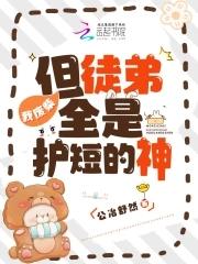 废物徒弟总是会出错