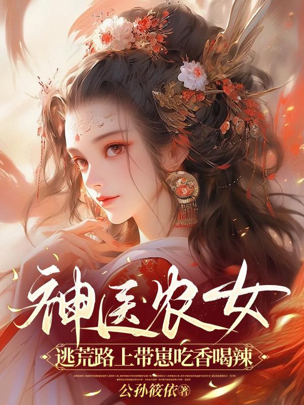 原来奇葩这么多是哪一集