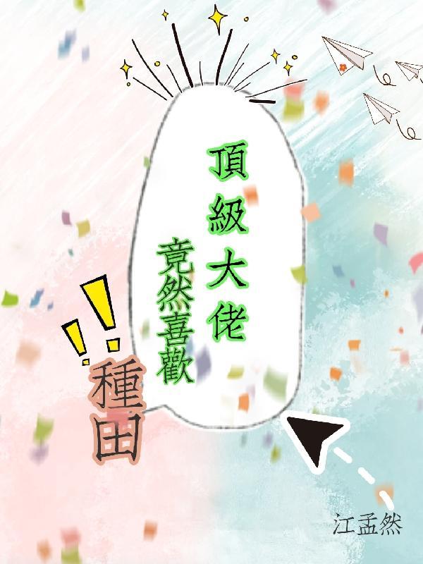 他还不知道 谢忱岸医生贺南枝