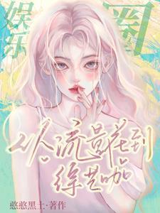 娇娇宠妃qq阅读