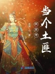 排球少年目标是称霸全国晋江