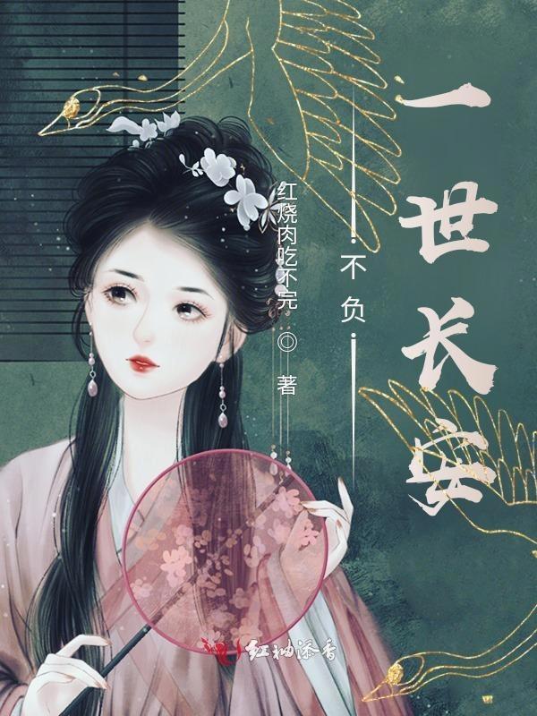 不负时间不负卿