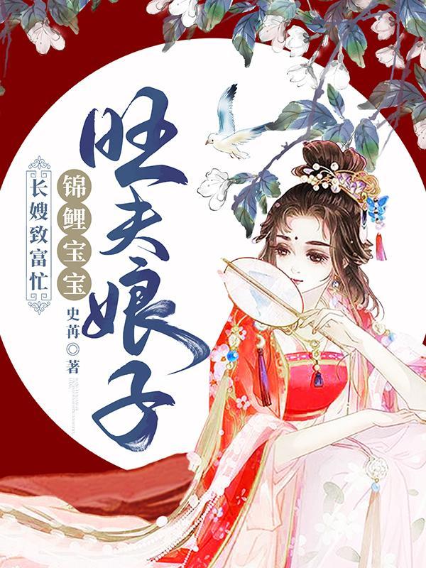 大嫂生病