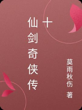 仙剑奇侠传角色