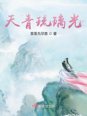 琉璃天女