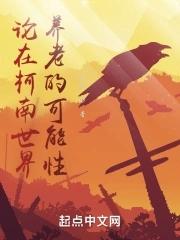剑骨全文