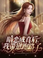 双姝劫之醉君颜结局