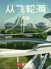 混在诸天功德成仙全本免费阅读