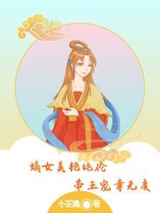 你娶嫡姐白月光吧